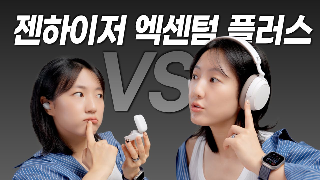 이래서 사람들이 이어폰 말고 헤드폰~헤드폰~하는구나 (젠하이저 엑센텀 플러스)