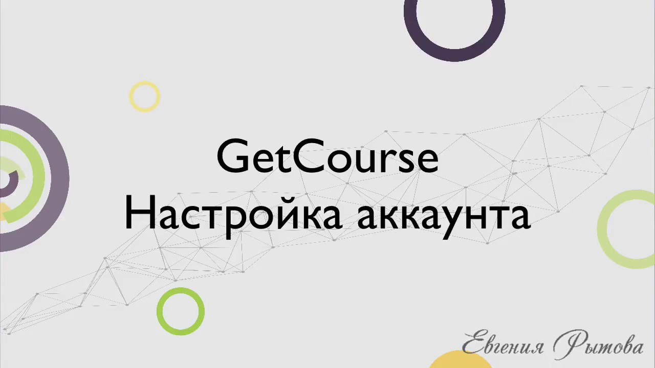 Генератор меток геткурс