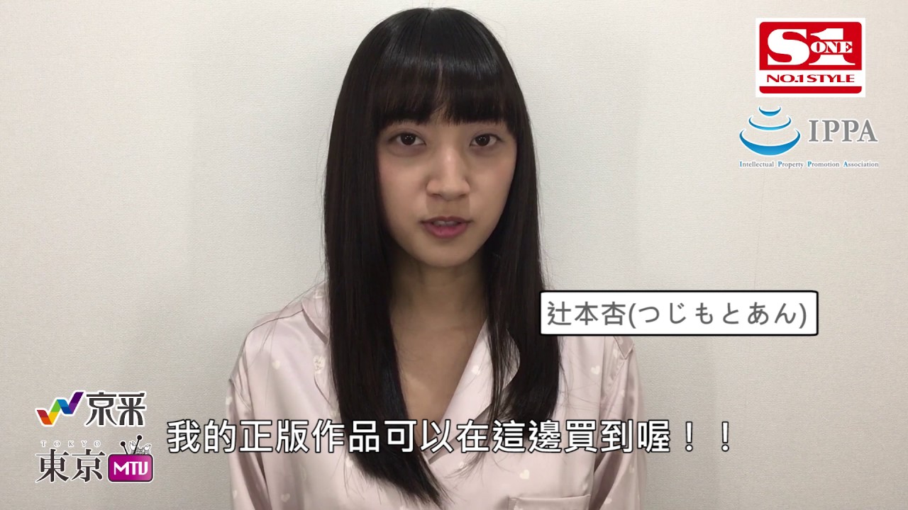 東京mtv 辻本杏 Youtube 東京mtv 辻本杏 Youtube