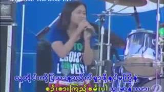 Video thumbnail of "Thingyan So Tar Di Lo Pal  သႀကၤန္ဆိုတာဒီလိုပဲ Mee Mee Ke` မီးမီးခဲ Thingyan Karaoke"
