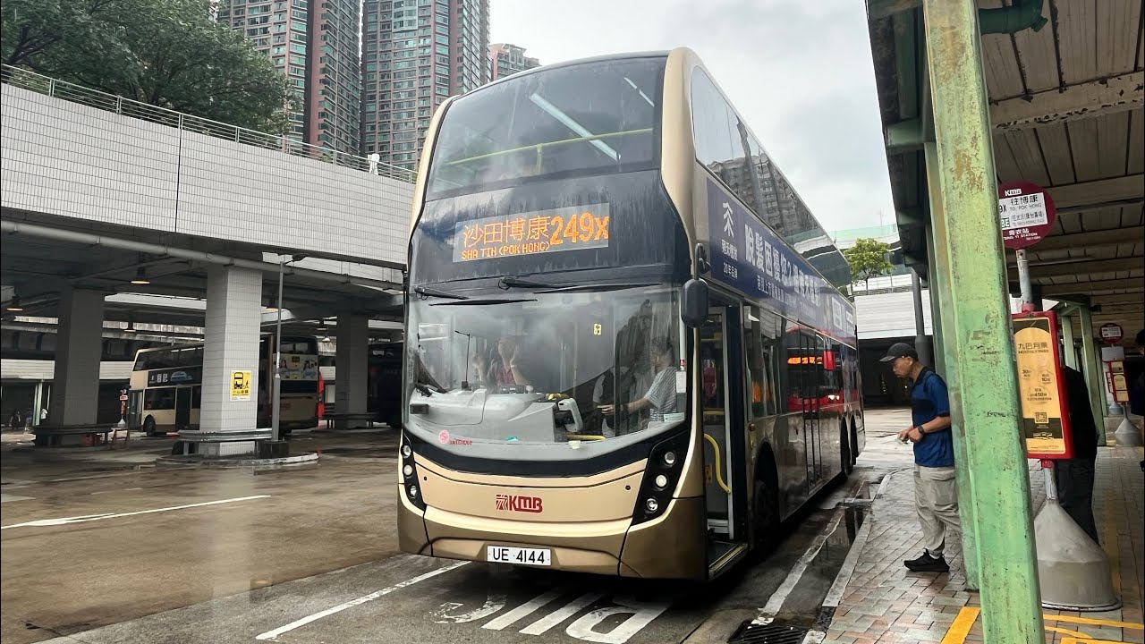 爽飛249X青衣站→博康邨（下層展望）「好人卡佬」￼