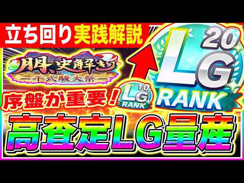 【ウマ娘 プリティーダービー】駿大祭の序盤育成手順と教え伝授・転生の立ち回り