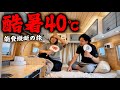 【3泊4日110km】酷暑の能登半島を縦断旅!まさかの事態にこのままじゃ終われない…!