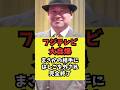 フジテレビがまさかの相手にハシゴを外され完全終了! #芸能人雑学 #橋本愛 #佐藤二朗