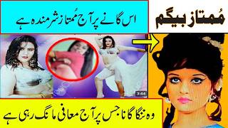 mumtaz pakistani film songs mumtaz latest mumtaz panjabi movie mumtaz dance songs mumtaz nasir adeeb