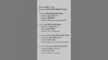 The  trick to master Japanese particles | N5 must-know |# #JapaneseGrammarHack #N5Study