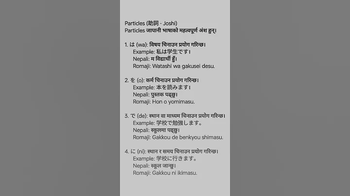 The  trick to master Japanese particles | N5 must-know |# #JapaneseGrammarHack #N5Study