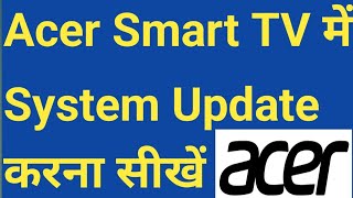 Acer Smart TV me system update kaise kare | How to do system update in smart TV | Android TV update