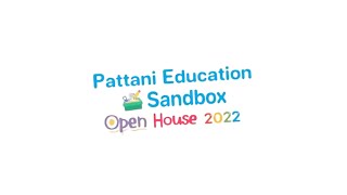 วีดิทัศน์โครงการ Pattani  Education Sandbox