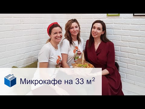 Как открыть кондитерскую в помещении 20-35 м2