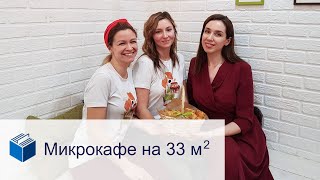 Как открыть кондитерскую в помещении 20-35 м2