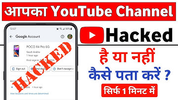 Youtube Channel Hack Hai Ya nahi kaise pata kare | Youtube Channel Hack Hai kaise pata kare