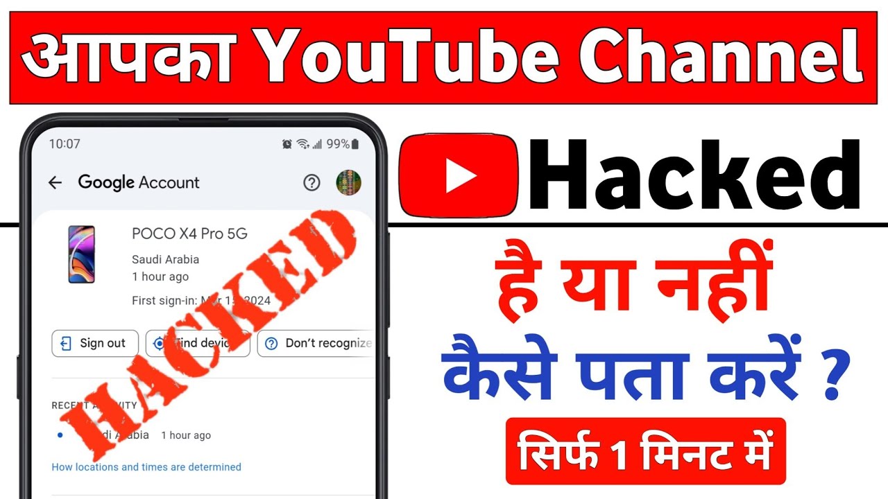 Youtube Channel Hack Hai Ya nahi kaise pata kare | Youtube Channel Hack Hai kaise pata kare