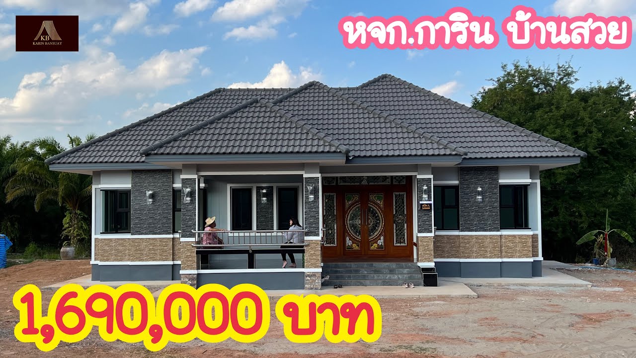 บ้านสวย ต.บ้านผือ อ.โพนพิสัยก จ.หนองคาย (รับสร้างบ้าน จ.หนองคาย)