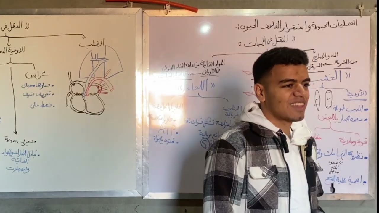 الدرس التاني النقل في النبات والنقل في الانسان