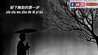 Video thumbnail of "JJ LIN - STAY WITH YOU | Pinyin Lyrics English-Indo Sub"