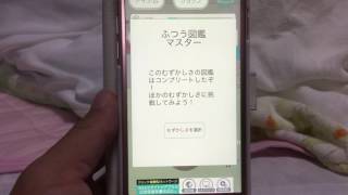 【タカモンGO】鷹の爪団とGO!の図鑑コンプリート‼︎ screenshot 4