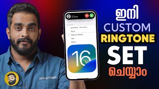 iOS 16 Set Any Song as Ringtone on iPhone 2022- in Malayalam screenshot 5