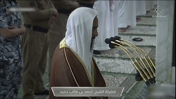 صلاة الفجر للشيخ أحمد بن طالب ما تيسر من سورة الدخان كاملة 13 شوال 1443هــ