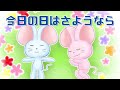 森山良子 今日の日はさようなら 歌詞 動画視聴 歌ネット 森山良子 今日の日はさようなら 歌詞 動画視聴 歌ネット