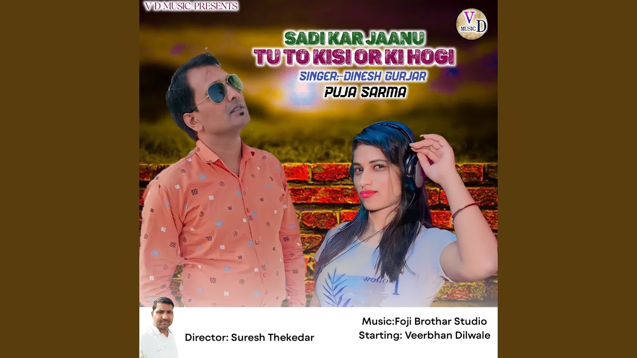 Sadi Kar Jaanu Tu To Kisi Or Ki Hogi