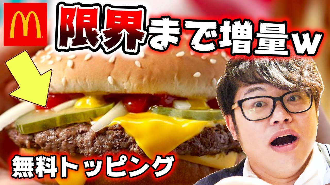 ピクルス 多め マクドナルド