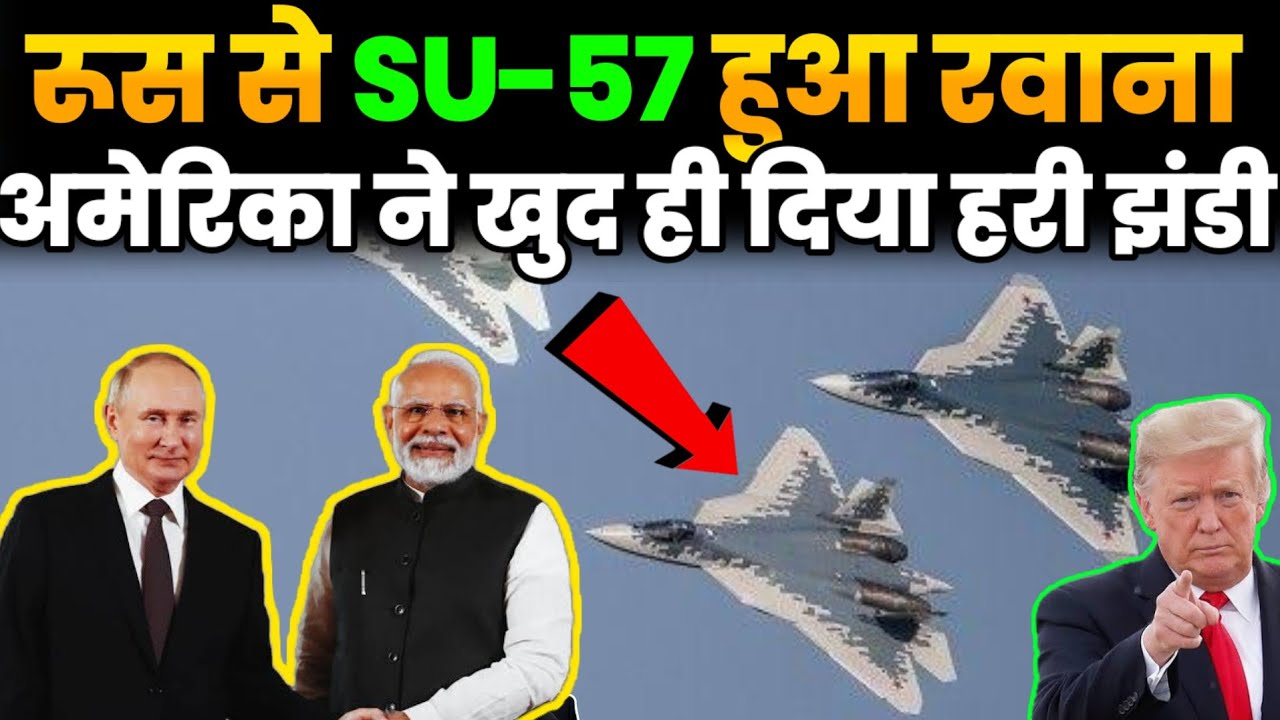 INDIA TO BUU SU 57 FIGHTER JET FROM RUSSIA | SU57 VS F35 | SU 57 DEAL WITH INDIA INDIA TO BUU SU 57 FIGHTER JET FROM RUSSIA | SU57 VS F35 | SU 57 DEAL WITH INDIA