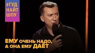 Концентрация Красивых Превышает Все Допустимые Нормы - #Гуднайтшоу​ Квартал 95