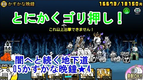 تحميل かすかな晩鐘