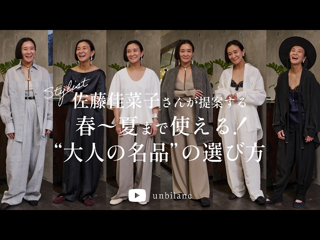 ペルシアモールベスト　ベージュ　▼佐藤佳菜子さんYoutubeご紹介▼ スタイリスト佐藤佳菜子さんが提案する “春〜夏まで使える「大人の名品