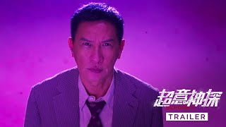 SUSPECT 《超意神探》 | Trailer — In Cinemas 18 April