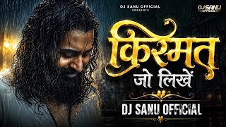 KISMAT JO LIKHE || SOUND CHECK DJ SANU  PRIVATE EDIT HARD BASS KANTARA KARMA UNIQUE SUB BASS