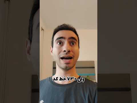 برنامه نویس ایرانی پس از مهاجرت به آلمان مهاجرت برنامه نویسی آلمان