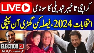 92 NEWS LIVE | Elections 2024 Latest Updates - Election Results & Exclusive Analysis image