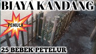 Cost of a cage for 25 laying ducks, dry system, full intensive, anti-odor #duck_farming #cage_costs