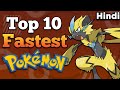 Top 10 Fastest Pokemon In Hindi