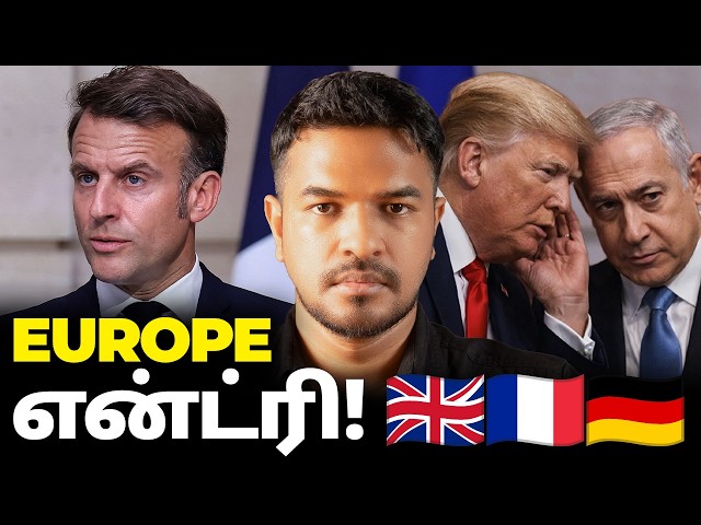 ஐரோப்பா நுழைவு | Madan Gowri Tamil 🖖🏻