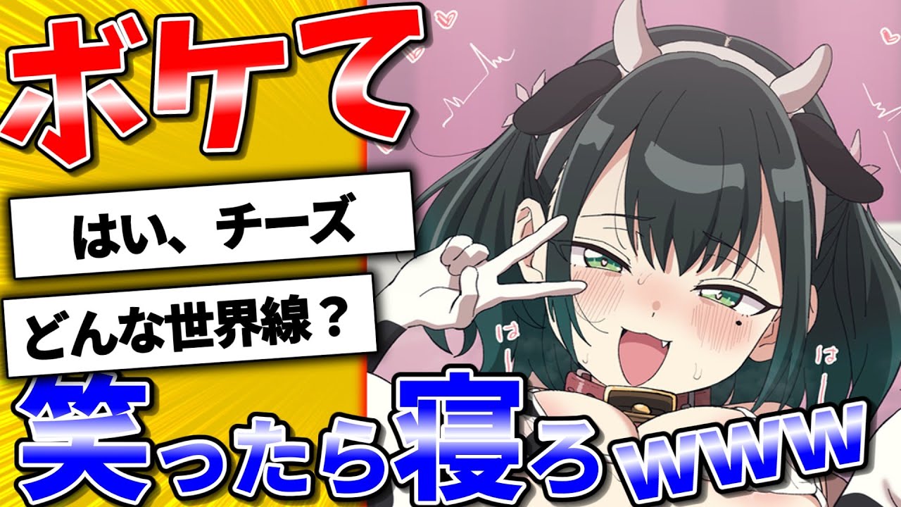 【殿堂入り】ボケての最高傑作決めようぜww【bokete】【ゆっくり解説】【コメ付き】【大喜利】