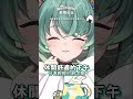 UFO醬  -【關於伴侶】甜蜜且不黏膩的相處方式 #shorts thumbnail