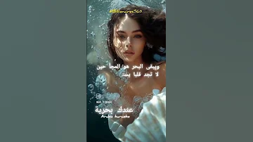 عندك بحرية Arabic Karaoke 