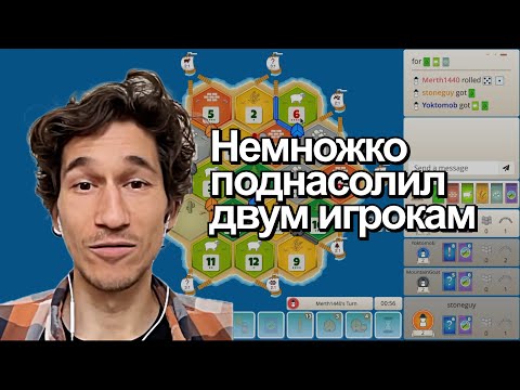 Видео: 7 из 10 квалификационных игр | Катан/Колонизаторы | День 100!