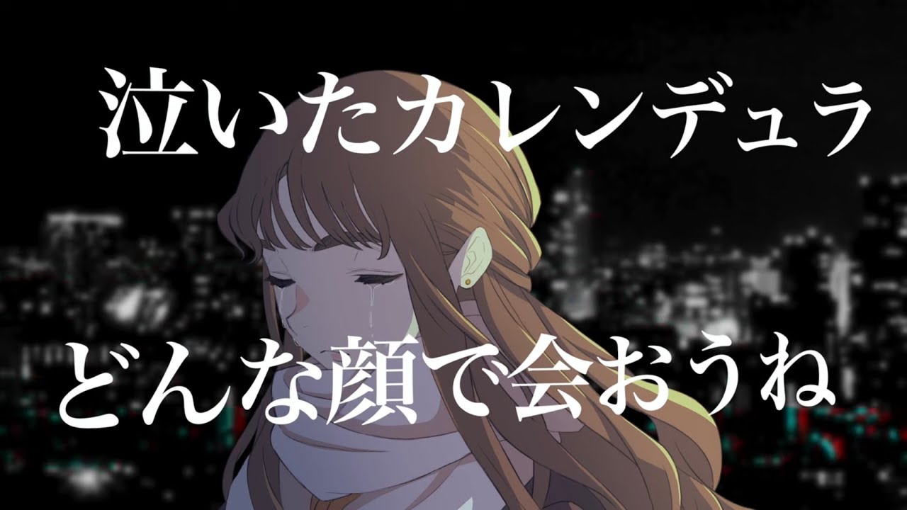 重音テトSV】カレンデュラ【オリジナル曲】 - YouTube