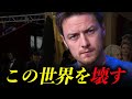 イギリスの階級社会を揺るがせたジェームズ・マカヴォイの衝撃の決断と突然の休業理由