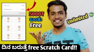Earned 5000₹ free cash from Avail finance app kannada|Earn money online without investing|Finance screenshot 5