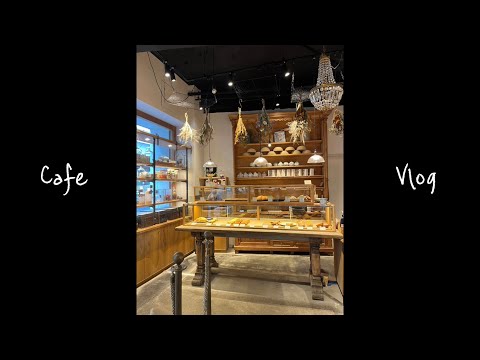 【50代Vlog】ジュウニブンベーカリー/娘とCafe