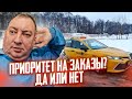 На своей или в парк? Тариф комфорт+. Риал такси/StasOnOff