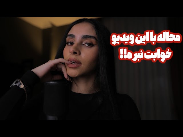 Persian ASMR | محاله با این ویدیو خوابت نبره 🥱 (countdown, نوازش صورت)