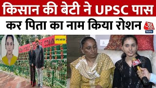 UPSC Result: UPSC पास करने वाली Kanchan Gohil ने बताया कैसे करनी चाहिए पढ़ाई? | UPSC Topper 2023