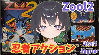 Zool 2 ATARI JAGUAR 第7回