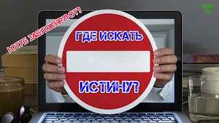 Где искать наш канал?